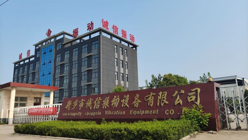 誠(chéng)信振動(dòng)開(kāi)工大吉